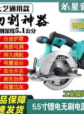 通款4V88VF5.5寸8充电无刷电锂用电锯木工多LXN功能手提锯圆锯切
