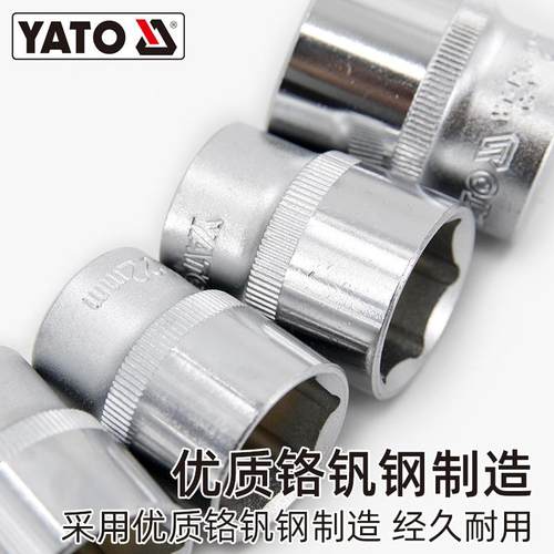 易尔拓快2速棘轮筒扳手套装CR飞V套外六角1/大套管334汽修工具套