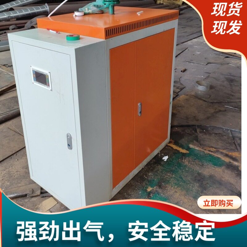 全自动电加热蒸汽发生器服装洗涤用蒸汽发生器 立式蒸汽发生器