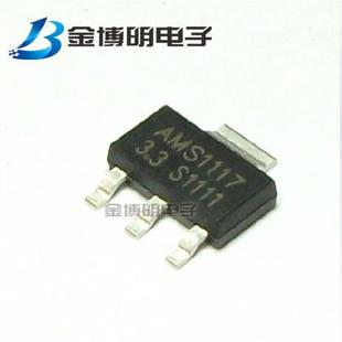 厂家直供AMS117QYE-3.13稳压芯片1AMS117-3V3SOT-223集成电路