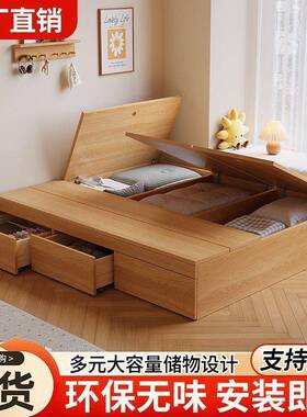 实木床现代简约双无床头床AIV床储榻物床地台榻米单人床人柜一体