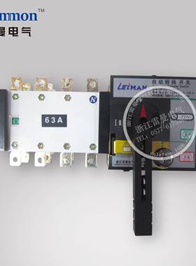 【企业集采】PC级双电源自动转换开关 双电源自动切换开关LMQ3