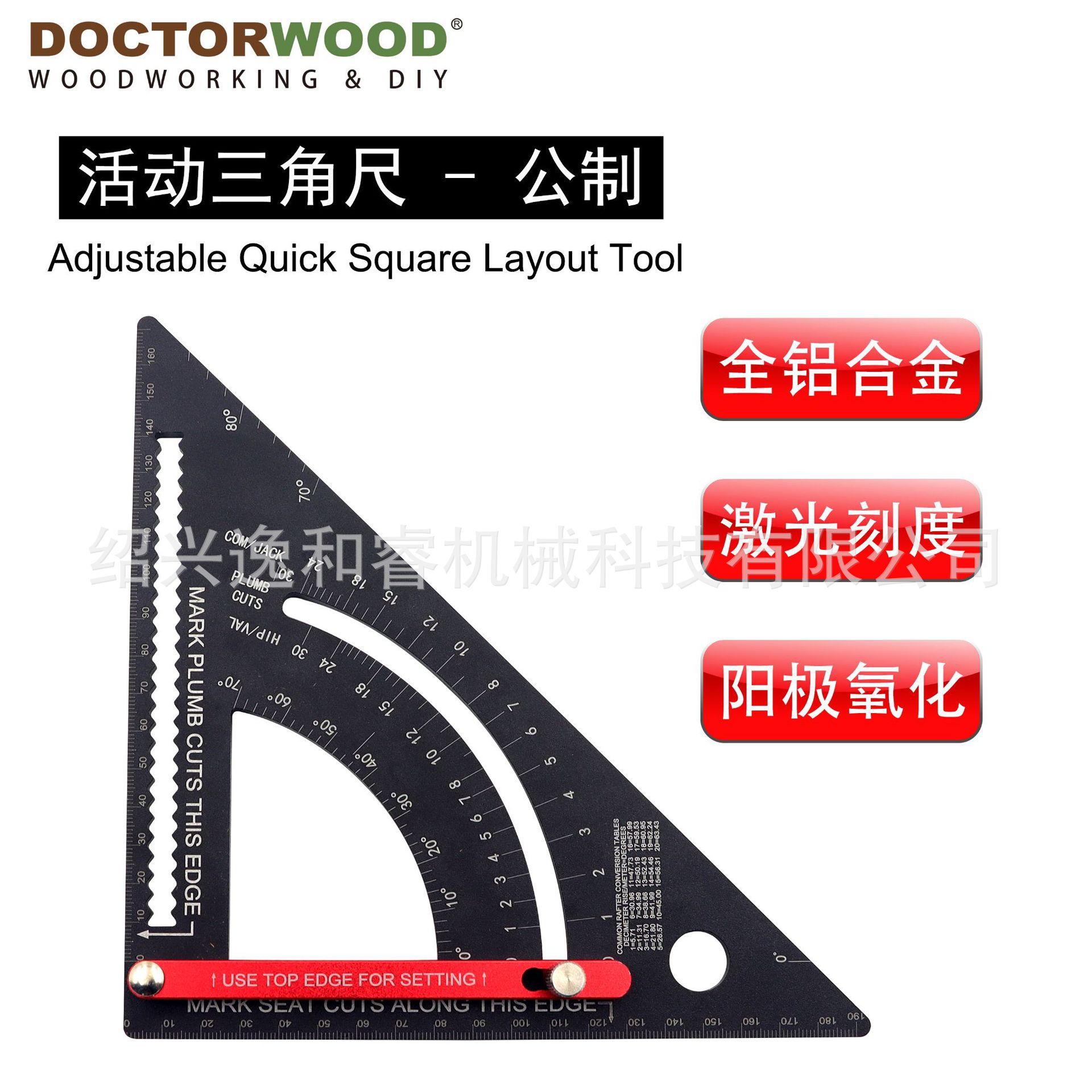 公制活动三角尺 铝合金三角尺三角板 木工直角尺测量画线尺