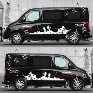 大通v80车贴拉花新世标准代全顺汽房车RV纸80B型车身贴上v90贴画