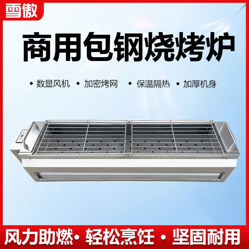 加厚商用包钢炉烤鱼烤串烤生蚝摆摊夜市不锈钢木炭烧烤炉子