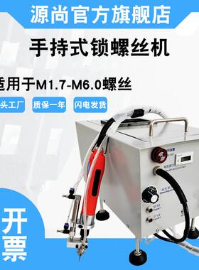 螺丝手怎么深快速锁来了解一下持式锁QSZ螺丝机圳锁螺丝机厂家