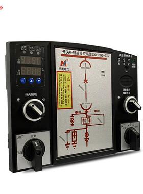 厂-家直销24001开柜智能操控装K置SX006-关2TR