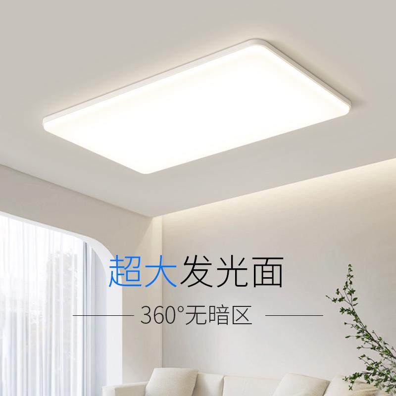 超薄l灯d吸顶灯现代简卧约全光谱客厅吸顶灯73160室灯主灯中山家e