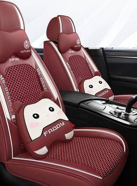 内女饰专用汽车座TAU套爱冰坐丝四季冰丝透气全包垫皮革可四季座