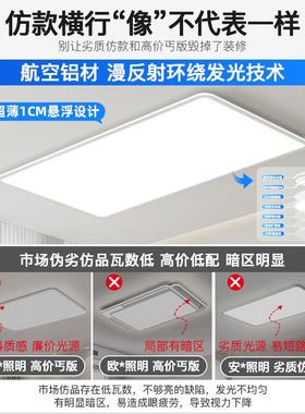 光谱护眼吸顶超薄客厅主灯42726新款现代简约大灯气中山灯具全家