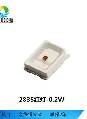 特殊波长led2835红外灯珠660nm 780nm 810nm880nm视觉检测光源