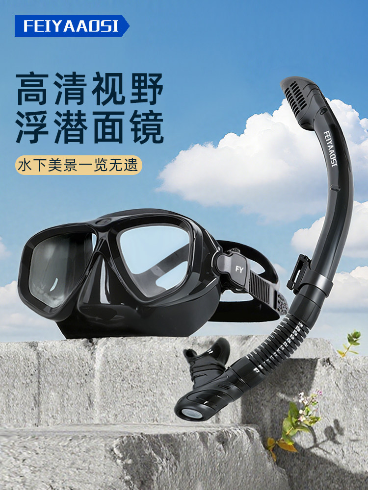 全干式浮潜面镜高清防雾近视