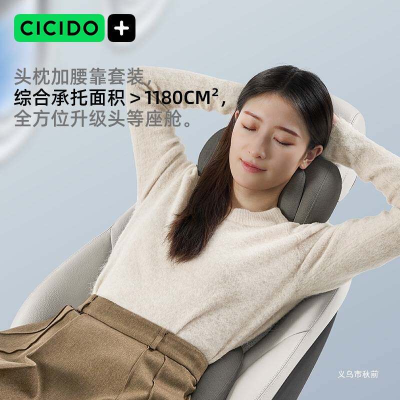 CICIDO夕多【双层舒驾】头枕腰靠透气不闷热护颈枕汽车办公座椅通