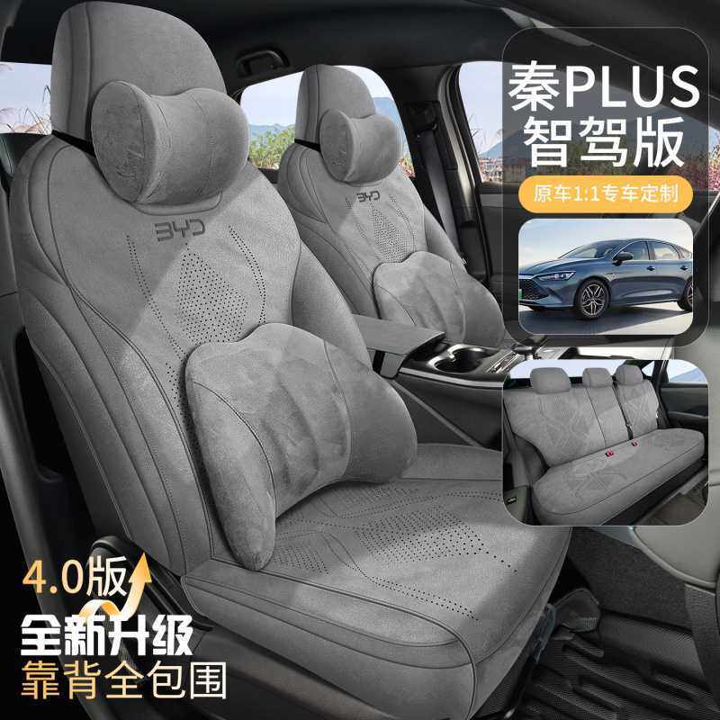 新款比亚迪秦PLUS专用汽车坐垫半包翻毛皮马鞍四季通用透气座椅套,玩具/童车/益智/积木/模型,垂直悬浮玩具,淘宝优惠券,粉丝福利购,淘宝优惠卷