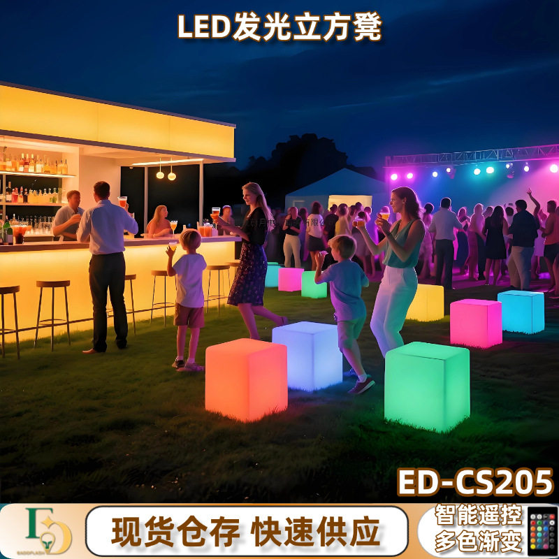 跨境LED发光立方体七彩小夜灯装饰酒吧凳桌灯方块灯户外庭院发光