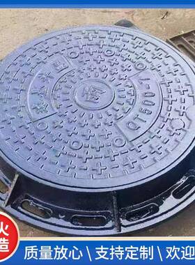 D0091电力车井盖小区公污水井盖火站机场防沉园降球4墨铸铁井盖