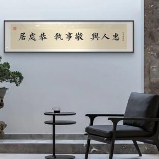 孔子语学而客不厌孔夫子中式书法挂字画书房厅sw67录办公室学校走