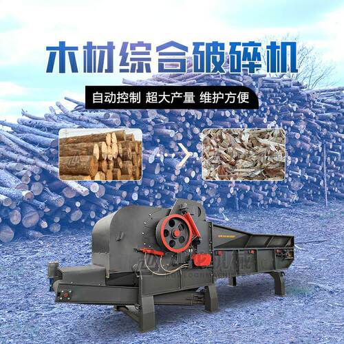 大型木材破碎机 模板木托盘粉碎机 木头树枝切片机