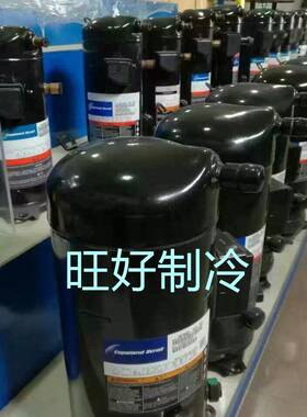 ZR42K3-PFJ-52ZR422K3-TFZR42K3-PD-522ZR42TK3E-FD-522谷轮3.5匹