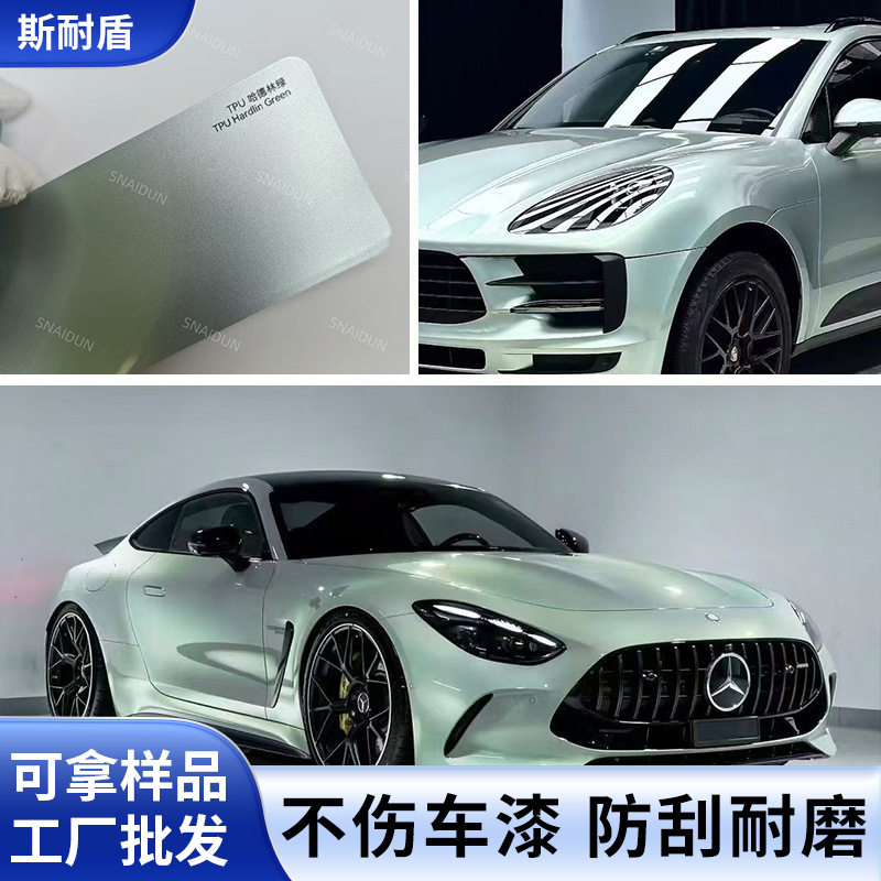 汽车tpu改色膜隐形车衣膜全车漆面保护防刮蹭哈德林绿车身贴膜