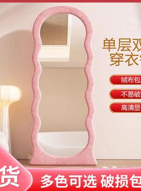 穿衣镜子欧式奶油风波浪落卧地镜红室化妆QUG镜身镜落地式网全款