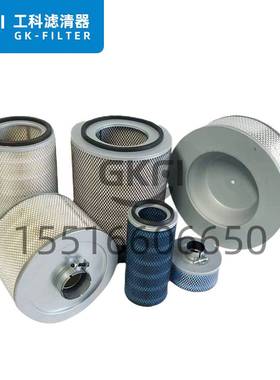 空压机进气滤芯L132G-10A过滤器滤清器100013298空滤分离设备保养
