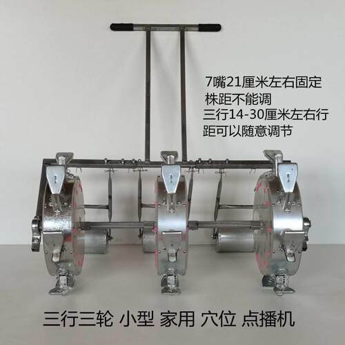类萝卜农手式蔬白多能绿功三豆LUA播种穴位机器精点高粱小推型油