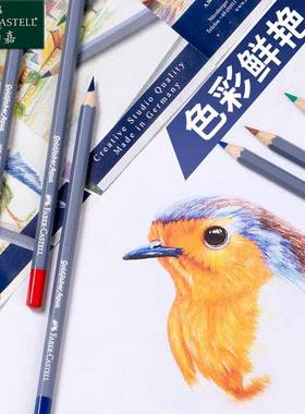 辉柏/嘉蓝铁/盒25186彩色铅画笔12/243648色油性水溶彩铅美术手绘