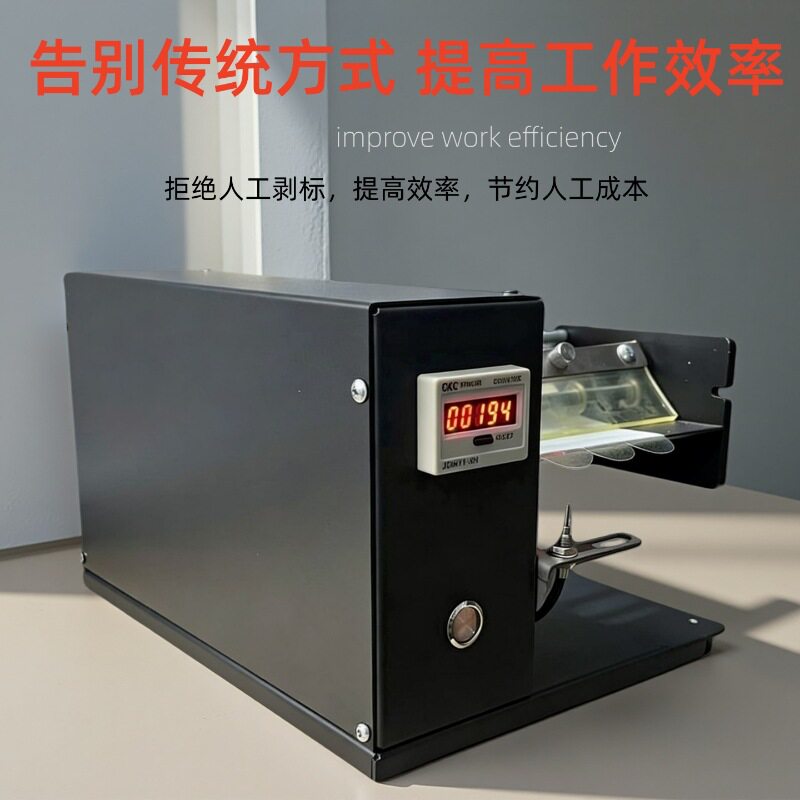 自动不干胶贴标机透明包装盒标签打标剥离机封口