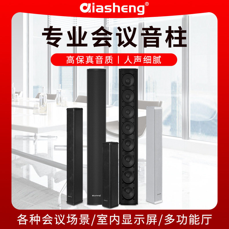 QIASHENG会议室音响2寸3寸展馆多功能无源音箱报告厅专业会议音柱