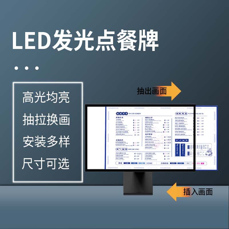 桌面立式点餐牌灯箱小吃店菜单价目展示牌发光灯箱牌设计吧台灯箱