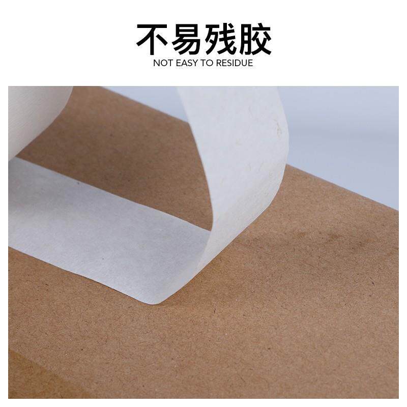 整箱美不纹纸地胶带边坪刷漆829贴划线专用纸胶带可书写残留手撕