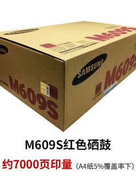 CLT-K609S粉盒黑彩色CLP-775ND CLP-770打印机墨粉硒鼓