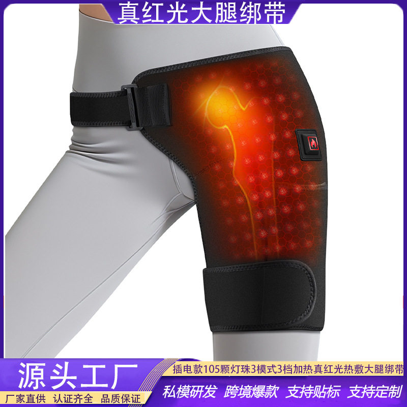 跨境电加热按摩真红光护胯大腿绑带中老年髋关节红光热敷理疗绑带