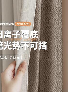 简约代奶油色窗窗帘卧室客厅台落地56355窗现飘遮光防晒防尘阳树