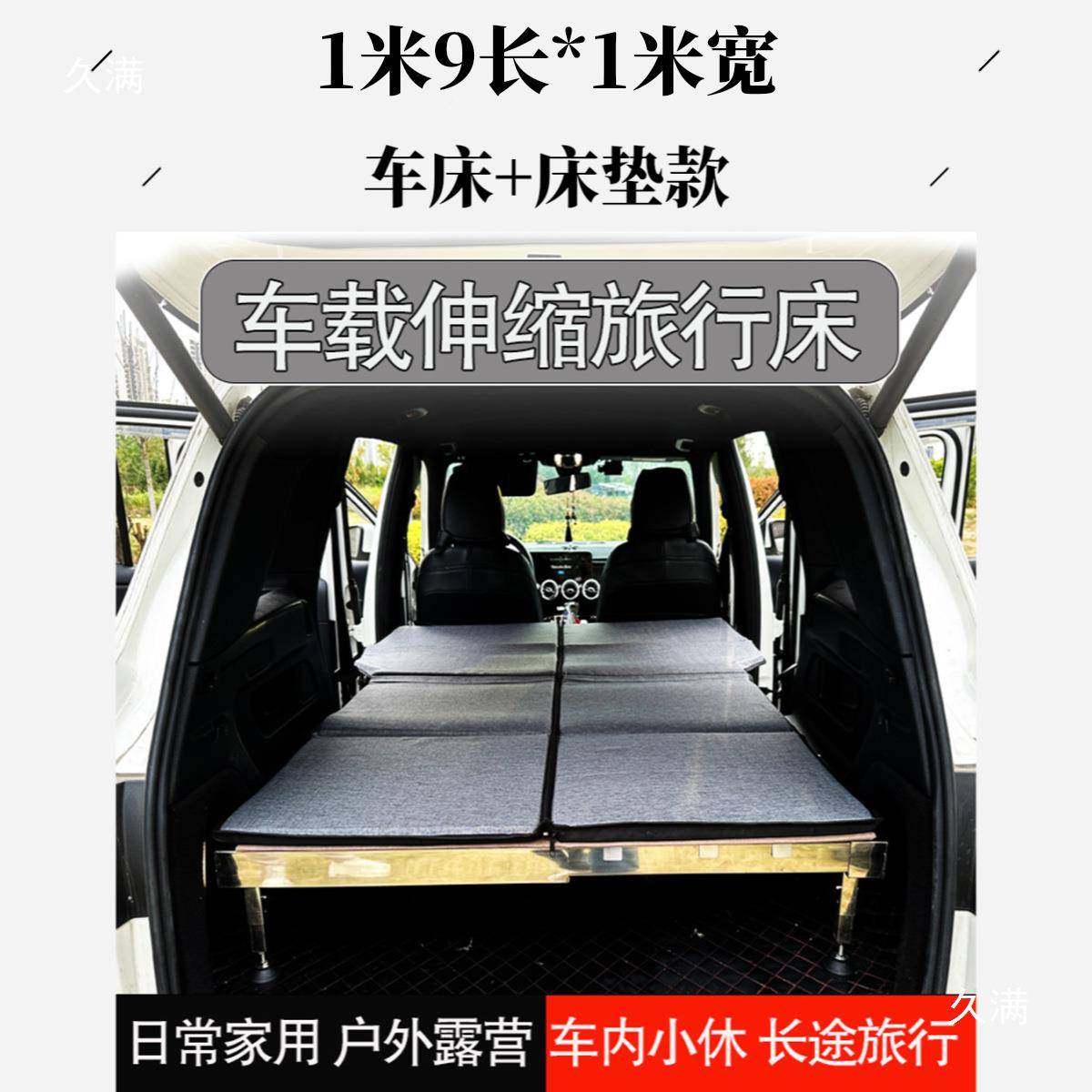 新驾改良车载通S不锈组合钢折叠伸缩旅行床自游床车改装UV车型用