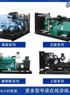 电800KW上800KW上柴柴0油发电机电组铁路电视台矿场备用源40千瓦上柴发机