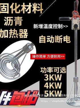 非固化橡胶17680沥青热防水涂料加器加热油溶化器加管非固化热器220V