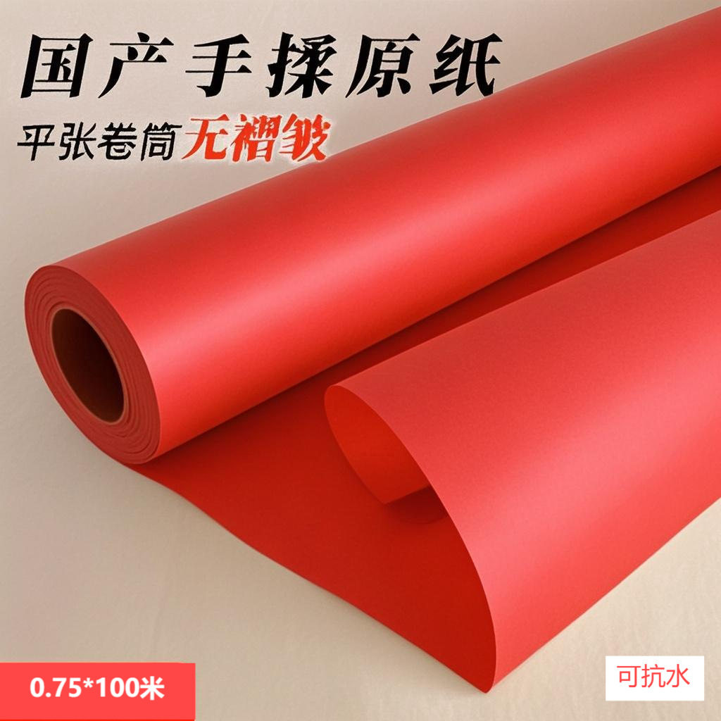 手揉纸整卷100米婚庆仿真花艺