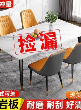 桌餐桌岩板轻奢现代简约家用小户型简易客厅饭PNI桌子组形长方餐