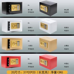 厂家销保险柜家用型小2直0c床头m柜迷你防盗办公室20E 土豪电子密