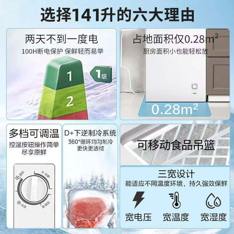 大冷116冰柜商用冷冻柜小一级能效新款用冷藏冷冻双温容量家柜