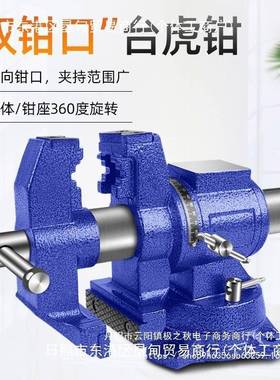 作台钳工钳台多功能重型台41802虎钳家6寸台式虎桌老平口用夹具台8寸
