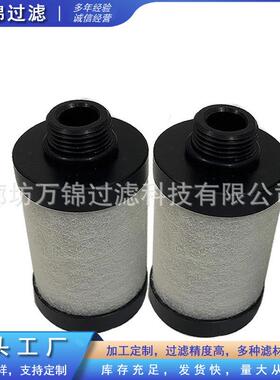 用0532140154真空泵专滤ERF材油雾分离滤过排气滤器芯质量可靠