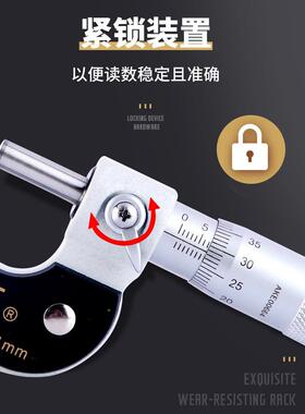 296上工外径分尺分厘卡02仪5-50-75-100MM高精度机械-螺千旋测微