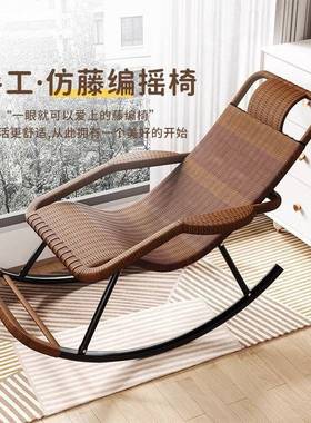 EVN夏椅季藤摇椅家椅用摇椅大人逍遥椅老人阳摇台休闲躺藤编懒人