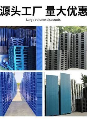 字网格田栈料托盘叉车UUJ仓库物流货物货架防潮胶板重型塑卡板长