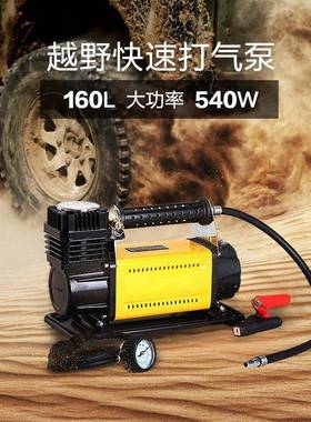 tax天铭气泵suv越野汽928车用车载充气泵漠沙大功车率1m2v车用打