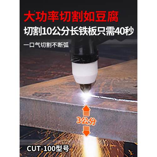 兰等博离子切割机【切割8一体机LGK10内置气泵电焊两0220v工业级3