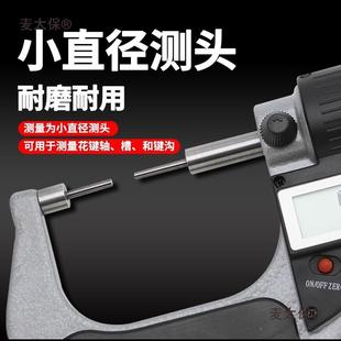 广陆小0头花键显千134分尺0.01mm量程0 直25mm数小径细测头1mm麦